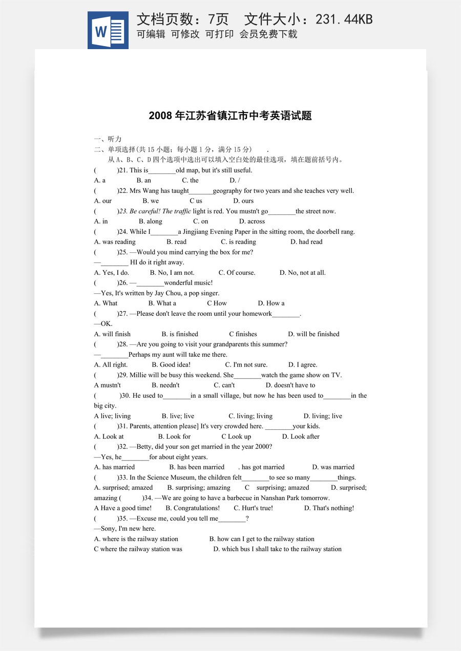 2008年江苏省镇江市中考英语试题及答案.doc
