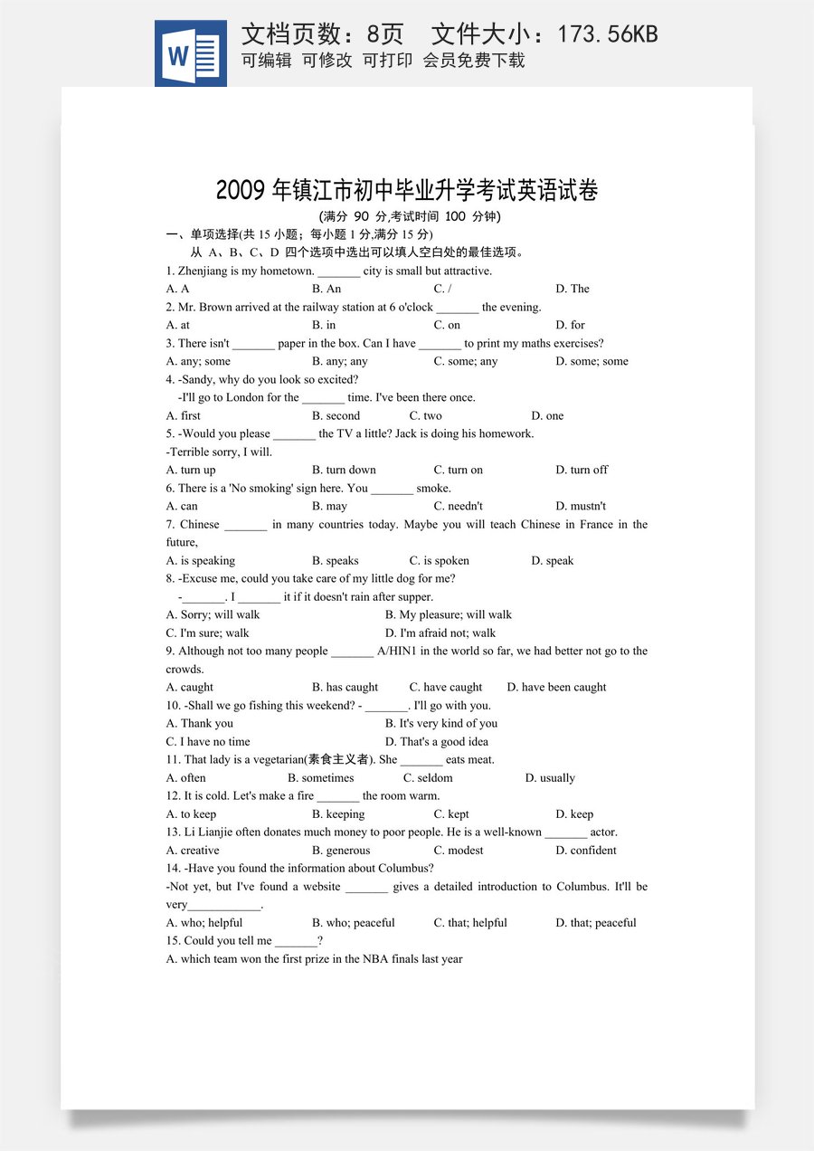 2009年江苏省镇江市中考英语试题及答案.doc