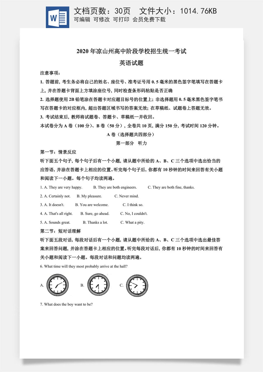 精品解析：四川省凉山州2020年中考英语试题（解析版）.doc