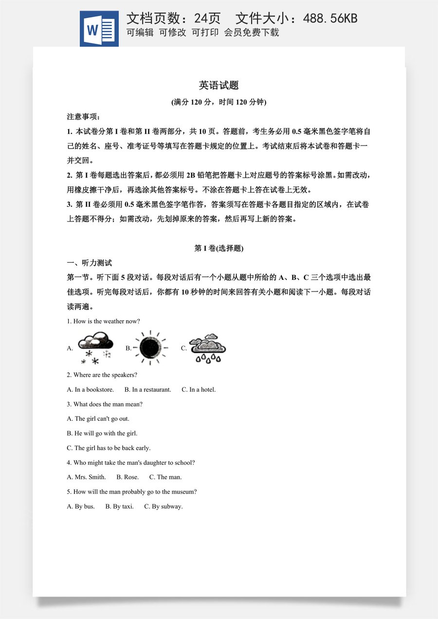 精品解析：山东省日照市2020年中考英语试题（解析版）.doc