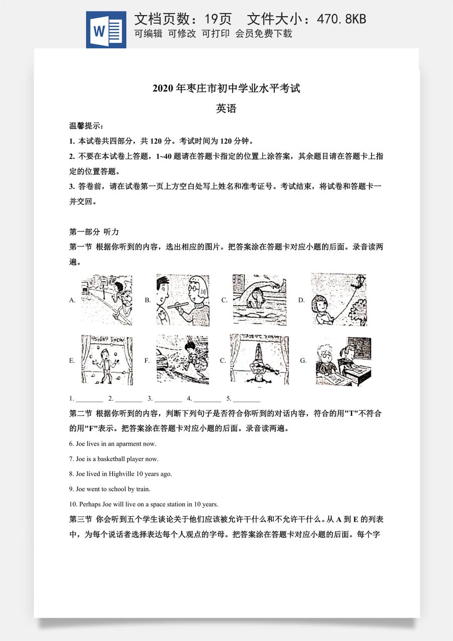 精品解析：山东省枣庄市2020年中考英语试题（解析版）.doc
