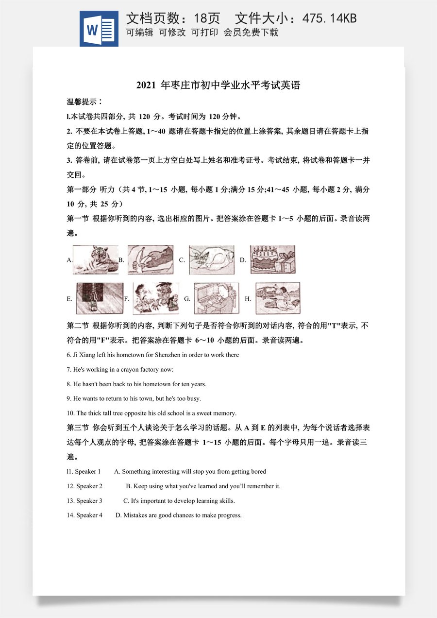精品解析：山东省枣庄市2021年中考英语试题（解析版）.doc