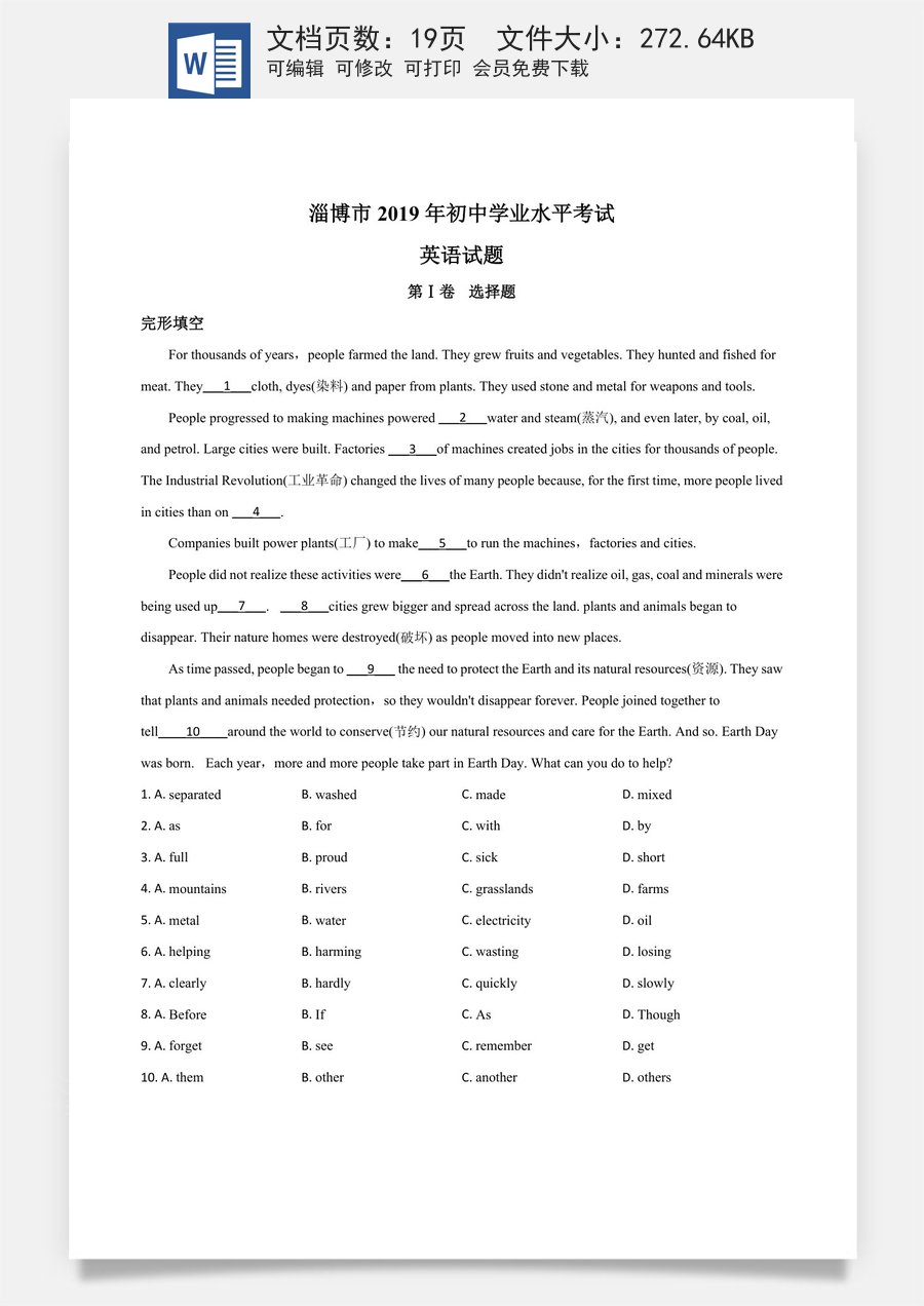 精品解析：山东省淄博市2019年中考英语试题（解析版）.doc