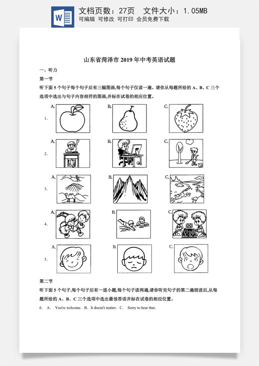 精品解析：山东省菏泽市2019年中考英语试题（解析版）.doc