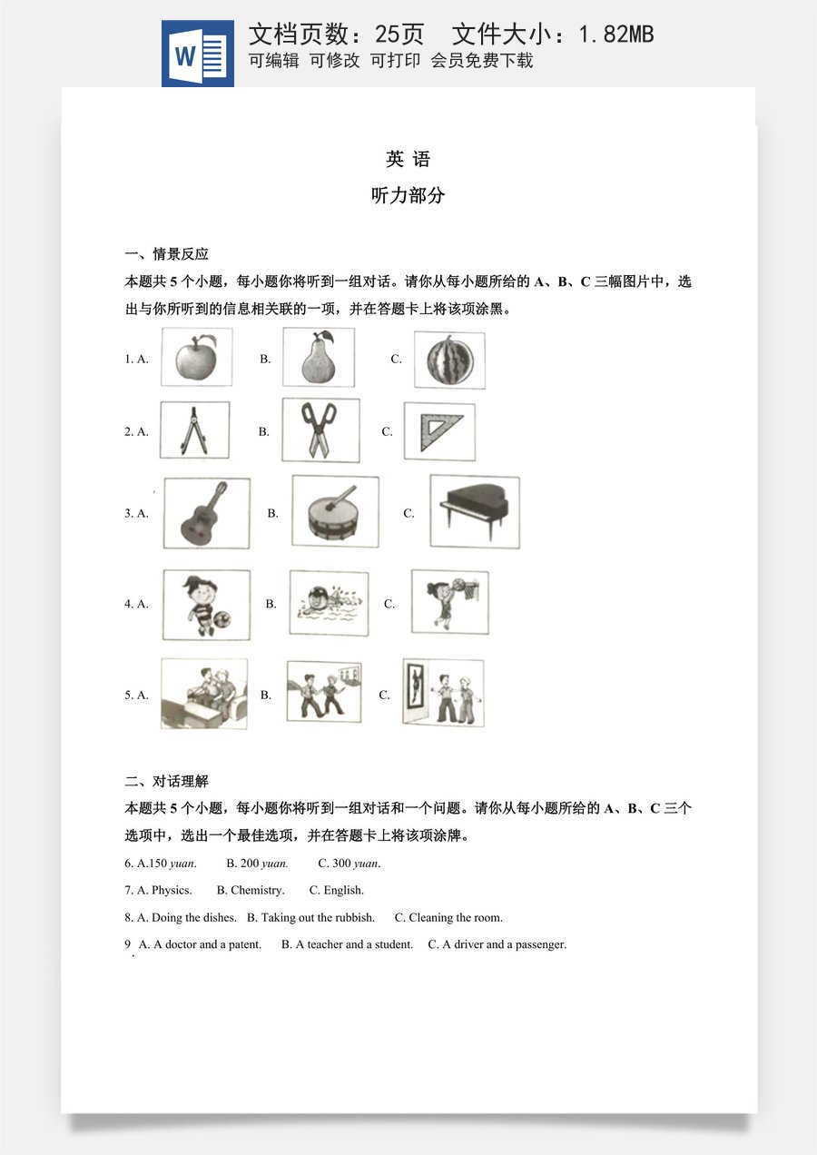 精品解析：山西省2020年中考英语试题（解析版）.doc