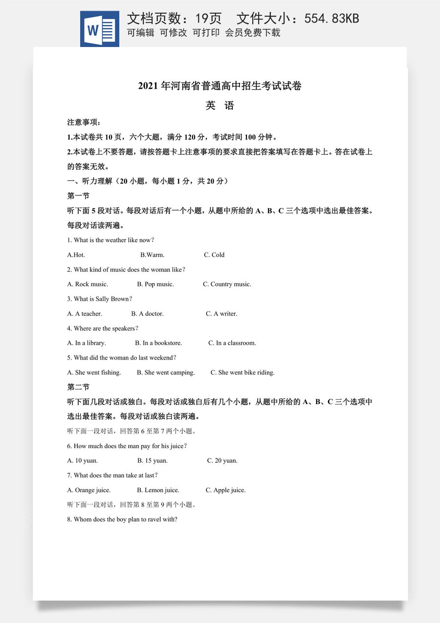 精品解析：河南省2021年中考英语试题（解析版）.doc