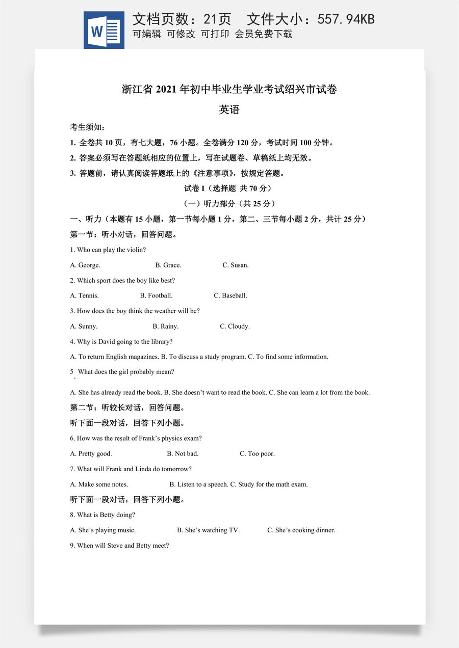 精品解析：浙江省绍兴市2021年中考英语试题（解析版）.doc