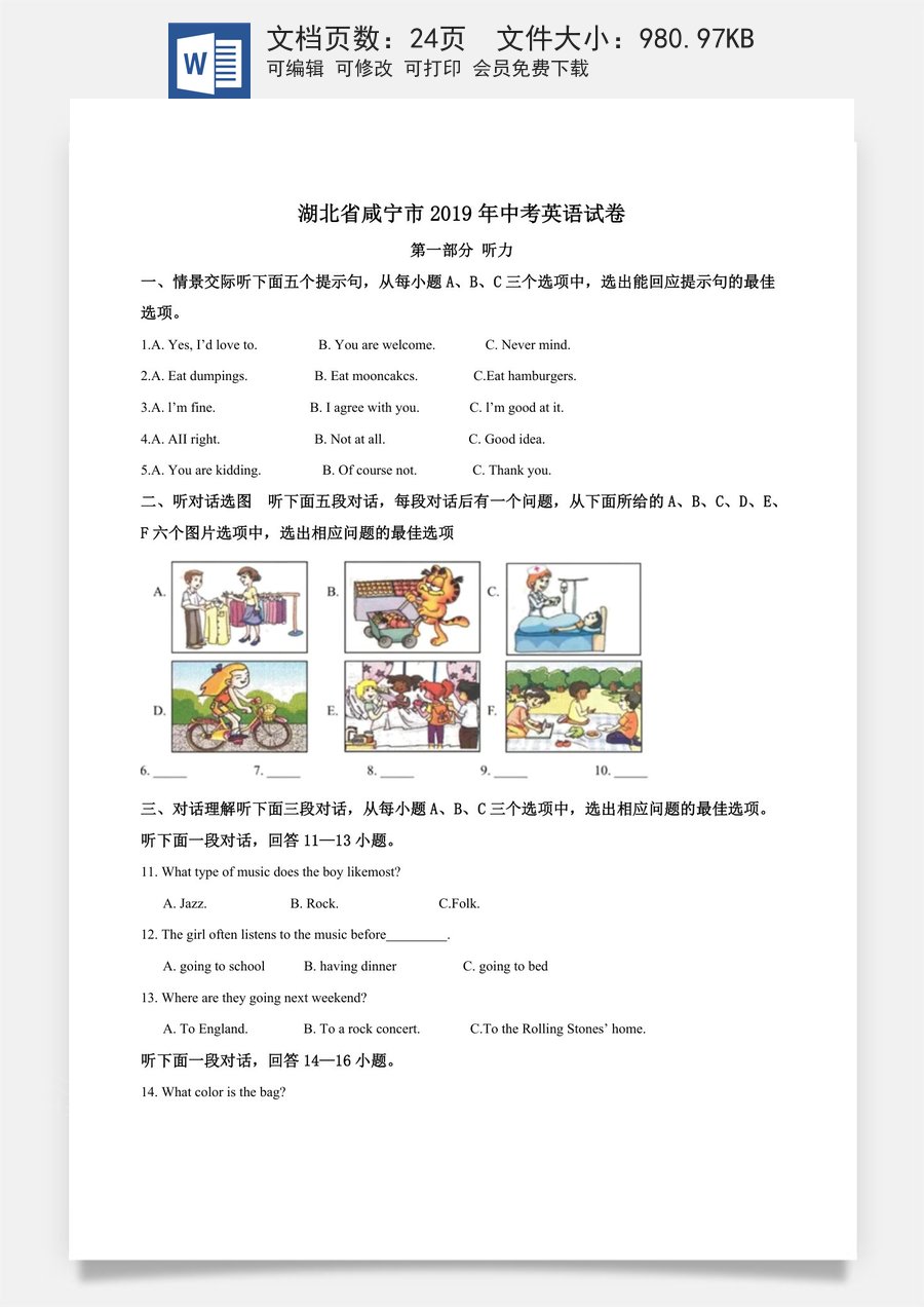 精品解析：湖北省咸宁市2019年中考英语试题（解析版）.doc