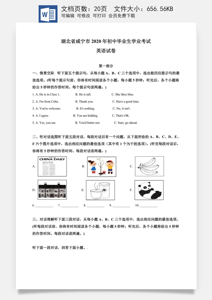精品解析：湖北省咸宁市2020年中考英语试题（解析版）.doc