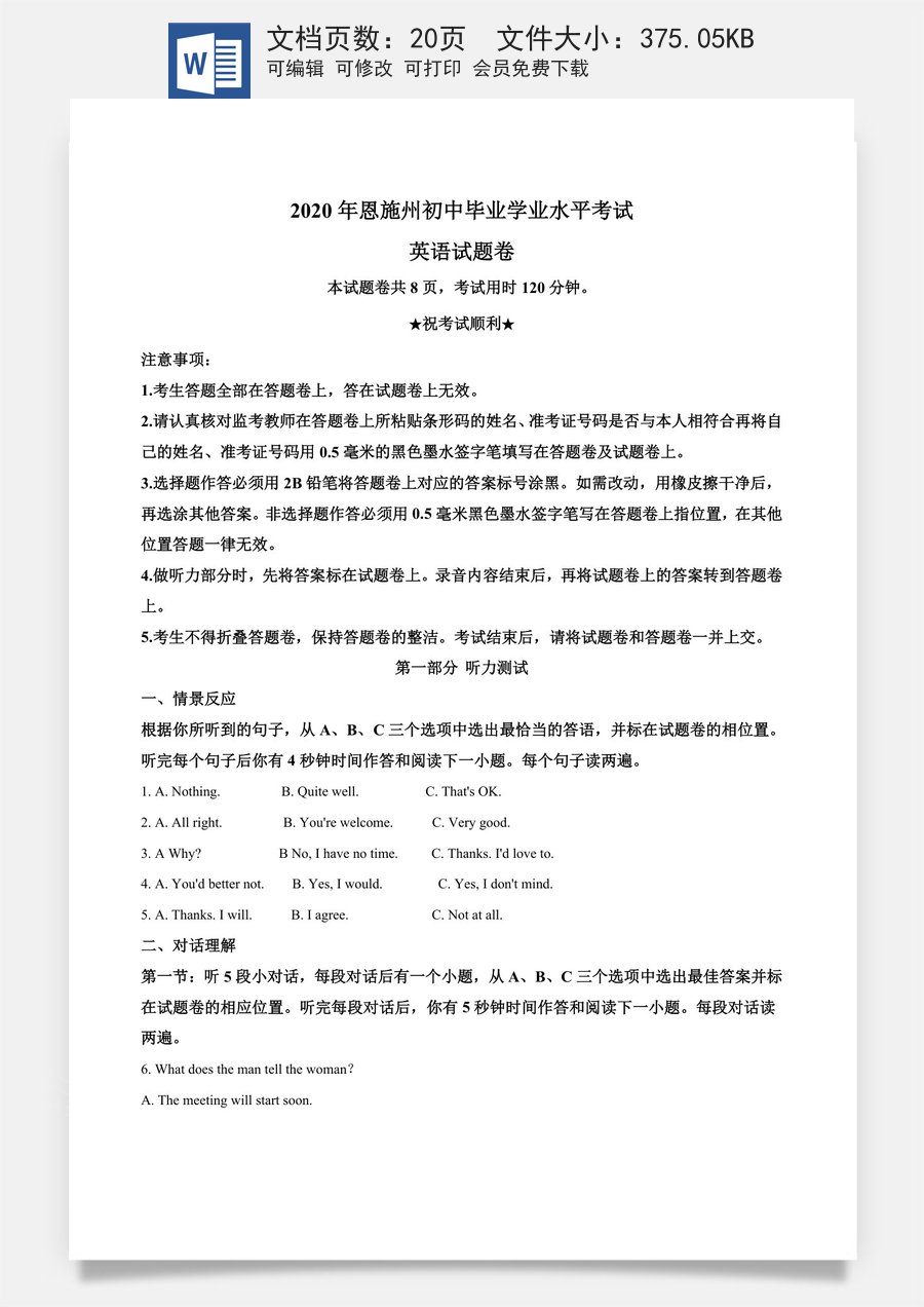 精品解析：湖北省恩施州2020年中考英语试题（解析版）.doc