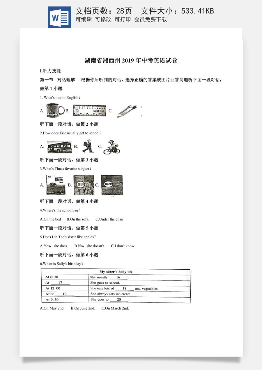 精品解析：湖南省湘西州2019年中考英语试卷（解析版）.doc