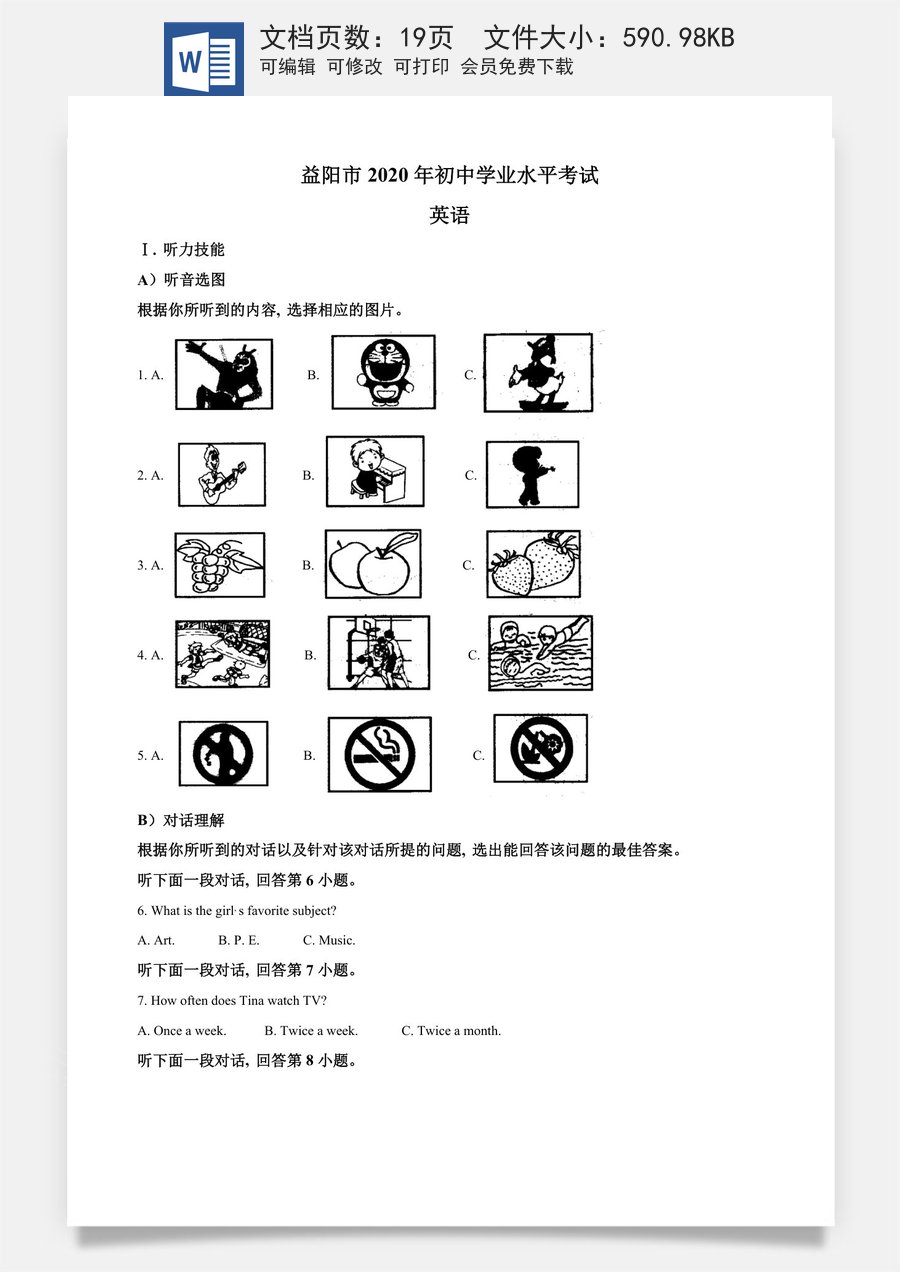 精品解析：湖南省益阳市2020年中考英语试题（解析版）.doc