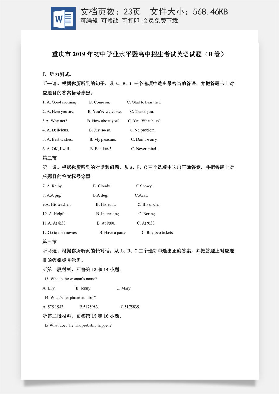 精品解析：重庆市2019年中考英语试题(B卷)（解析版）.doc