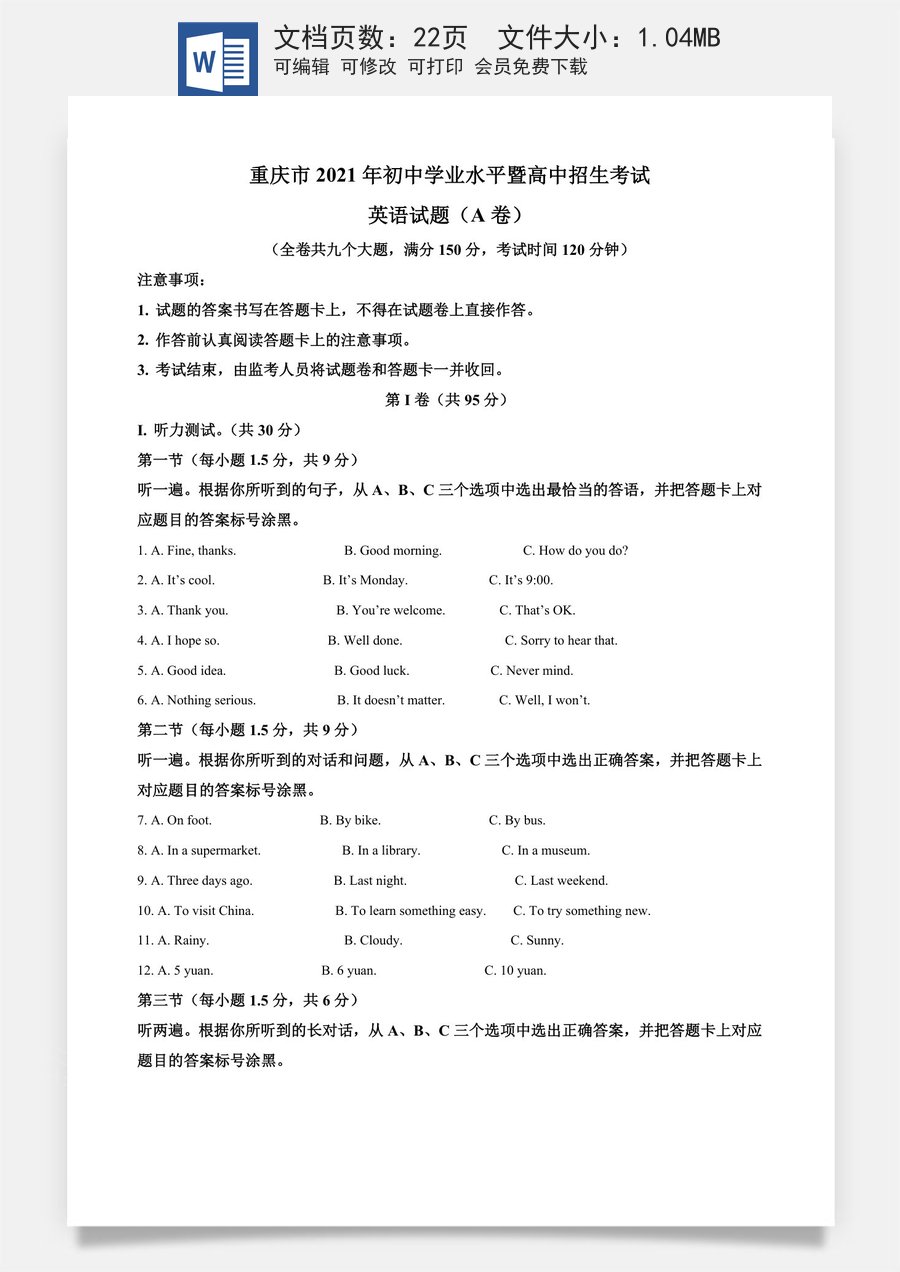 精品解析：重庆市2021年中考英语试题（A卷）（解析版）.doc