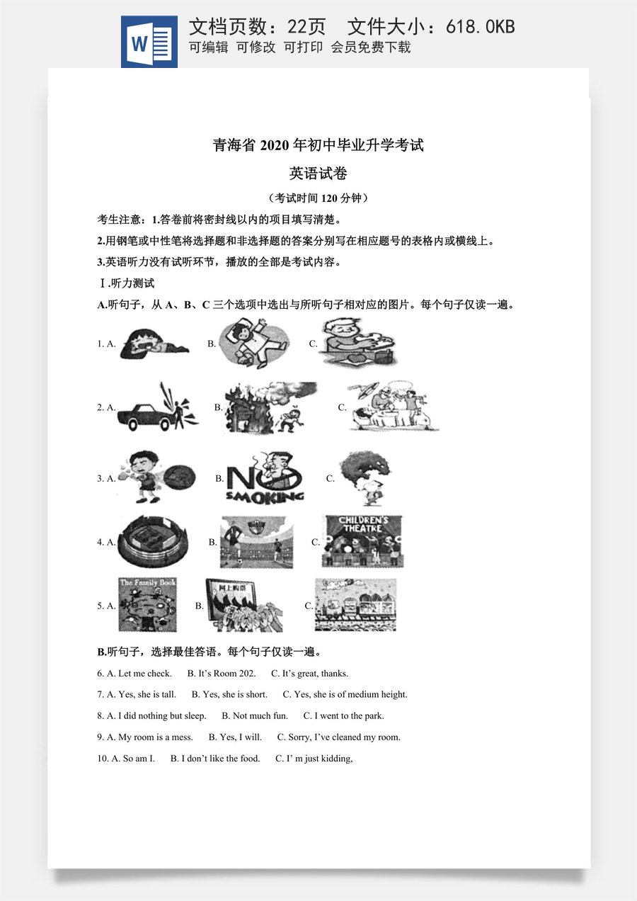 精品解析：青海省2020年中考英语试题（解析版）.doc